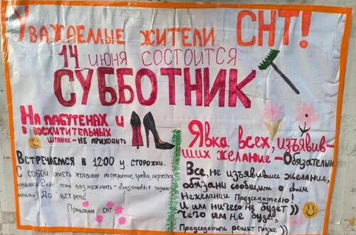 Субботник СНТ Солнечное Субботник СНТ Солнечное Одинцовский район